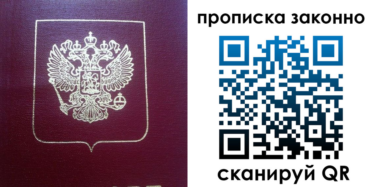 прописка от собственника в Железногорск-Илимском